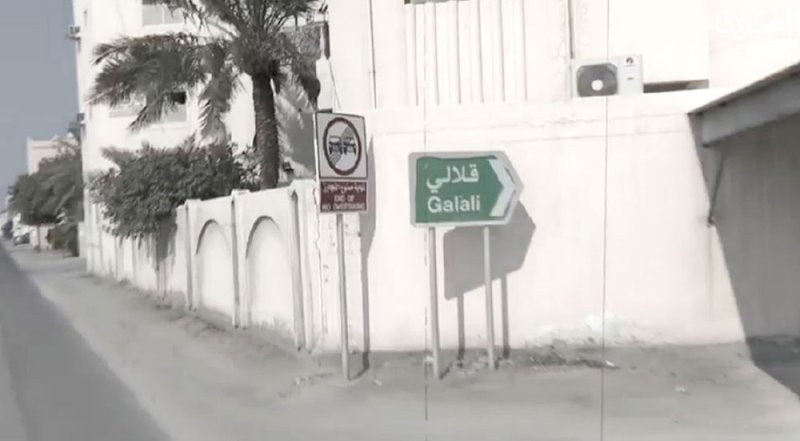 275.5 ألف دينار لتطوير منافذ قلالي