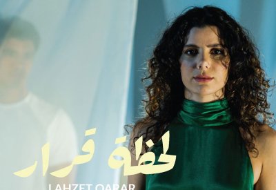 بالفيديو: المطربة الأردنية ميرا حبش تطرح أغنية "لحظة قرار" 
