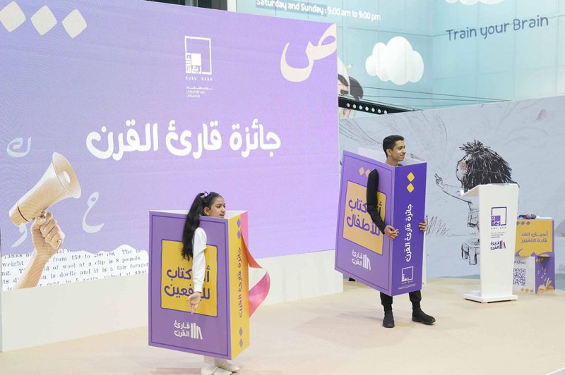 ربع قرن" تُطلق جائزة "قارئ القرن"