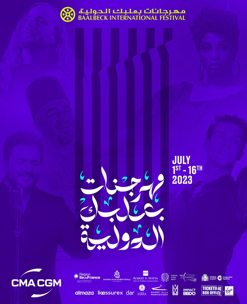 مهرجانات بعلبك تكشف خطة صيف 2023