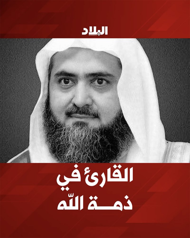 بالفيديو: في ذمة الله.. الشيخ محمد خليل القارئ إمام المسجد النبوي سابقا