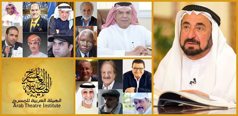 اليوم الاجتماع الأول لمجلس أمناء الهيئة العربية للمسرح