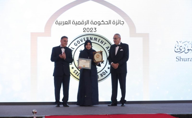 مجلس الشورى يفوز بجائزة درع الحكومة الرقمية لفئة العمل عن بعد لعام 2023