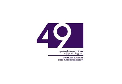 افتتاح معرض البحرين السنوي للفنون التشكيلية غداً الأربعاء في متحف البحرين الوطني