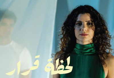 المطربة الأردنية ميرا حبش تطرح أغنية "لحظة قرار"