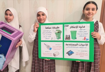 فريق الابتكار بابتدائية مريم بنت عمران يصنع حاوية ذكية للحد من التلوث