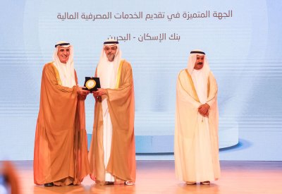 بنك الاسكان يتسلّم"جائزة الجهة المتميزة في تقديم الخدمات المصرفية المالية"