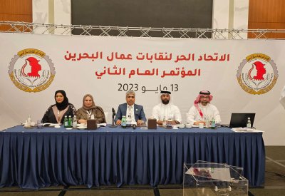 توصيات المؤتمر العام الثاني للاتحاد الحر لنقابات عمال البحرين