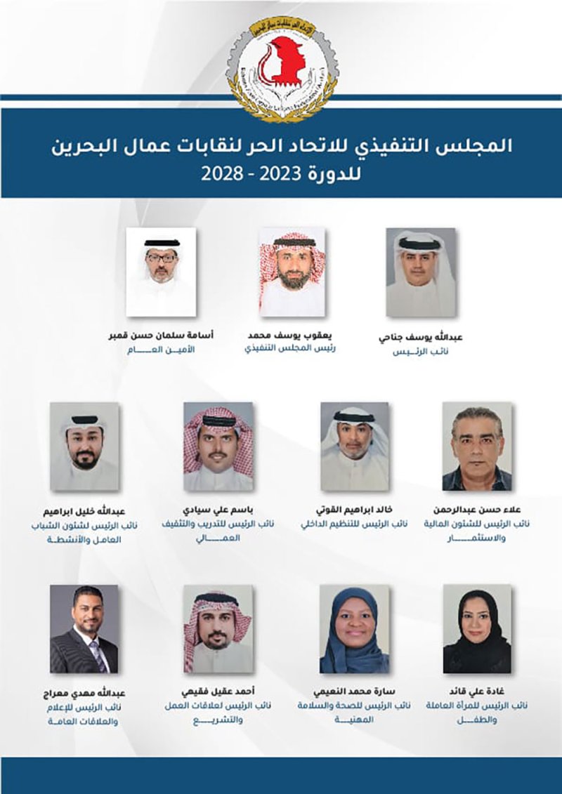 الاتحاد الحُر يعقد مؤتمره العام الثاني بنجاح وينتخب مجلس تنفيذي جديد برئاسة يعقوب يوسف محمد