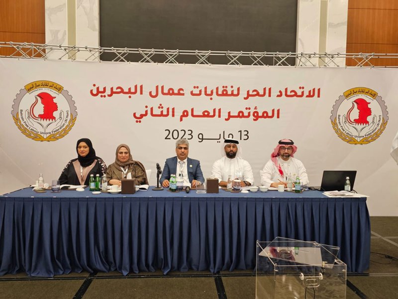 توصيات المؤتمر العام الثاني للاتحاد الحر لنقابات عمال البحرين