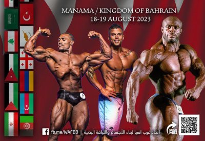 اتحاد كمال الأجسام يعلن عن تنظيم بطولة غرب آسيا لبناء الأجسام في نسختها الرابعة