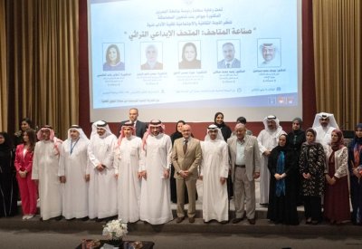 ندوة المتحف الإبداعي بجامعة البحرين تؤكد أهميته في تعزيز التنمية الثقافية واستدامتها