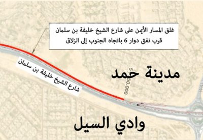 "الأشغال": غلق المسار الأيمن على شارع الشيخ خليفة بن سلمان قرب نفق دوار 6