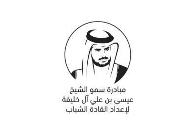 إغلاق باب التقديم للمشاركة في مبادرة سمو الشيخ عيسى بن علي آل خليفة لإعداد القادة الشباب