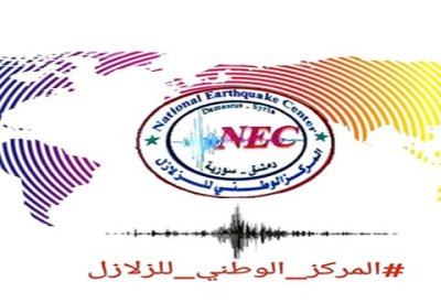 سوريا: تسجيل 9 هزات أرضية ضعيفة خلال الـ 24 ساعة الماضية