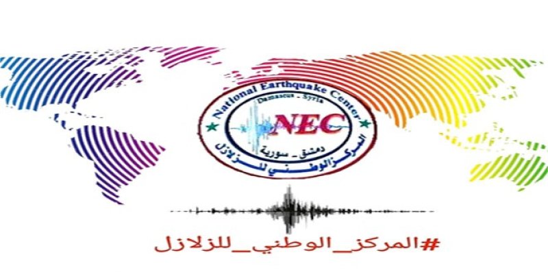 سوريا: تسجيل 9 هزات أرضية ضعيفة خلال الـ 24 ساعة الماضية