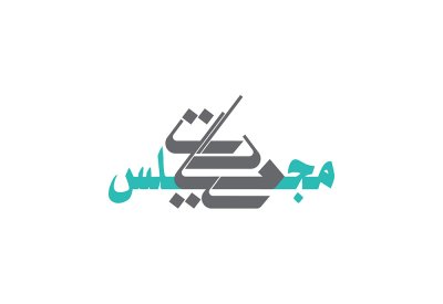 "شبابية الأعلى للمرأة" تدشن برنامجها الجديد في "ريادات"