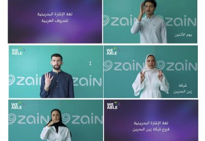 زين البحرين تحتفل باليوم العالمي للتوعية بإمكانية الوصول من خلال تسليط الضوء على إنجازاتها تحت مبادرة WE ABLE