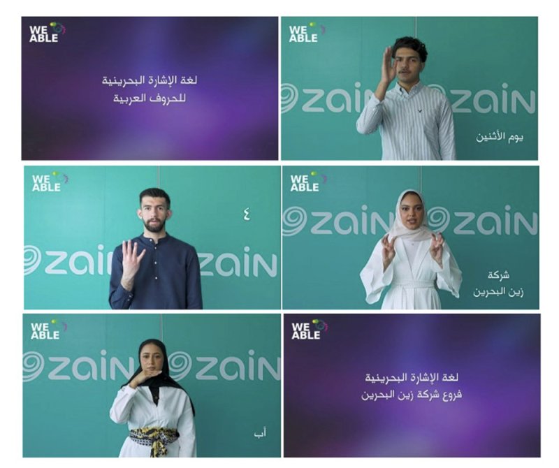زين البحرين تحتفل باليوم العالمي للتوعية بإمكانية الوصول من خلال تسليط الضوء على إنجازاتها تحت مبادرة WE ABLE