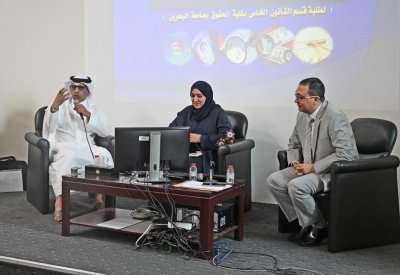 إدارة الأدلة الجنائية تُشارك في فعالية "الخبرة القضائية بين النظرية والتطبيق" بجامعة البحرين