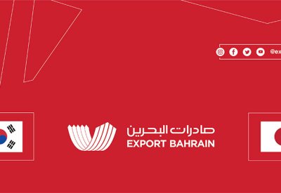 صادرات البحرين في نقاش مع كبار المسؤولين في اليابان وكوريا الجنوبية