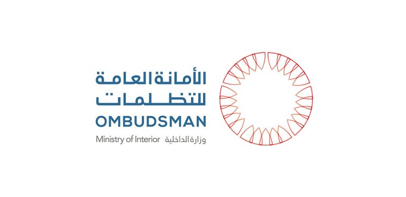 الأمانة العامة للتظلمات تكشف نتائج تحقيقاتها في الأحداث التي وقعت في مركز جو