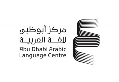  أبوظبي للغة العربية يفتح باب التسجيل في منح "أضواء على حقوق النشر"