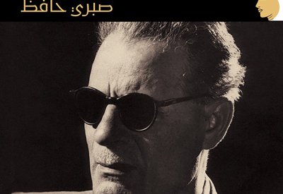  صدور «طه حسين: ذكريات شخصية معه» 