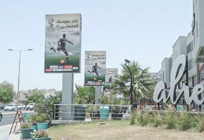 الإعلانات الترويجية لاستفتاء أفضل  11 لاعب كرة قدم بحرينيا تغزو الشوارع