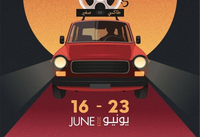الدار البيضاء للفيلم العربي يعلن عن دورته الرابعة