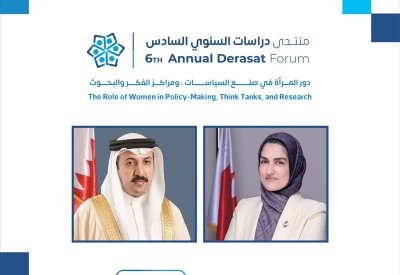 "دراسات" يستعد للنسخة السادسة من منتدياته بالتعاون مع "الأعلى للمرأة"