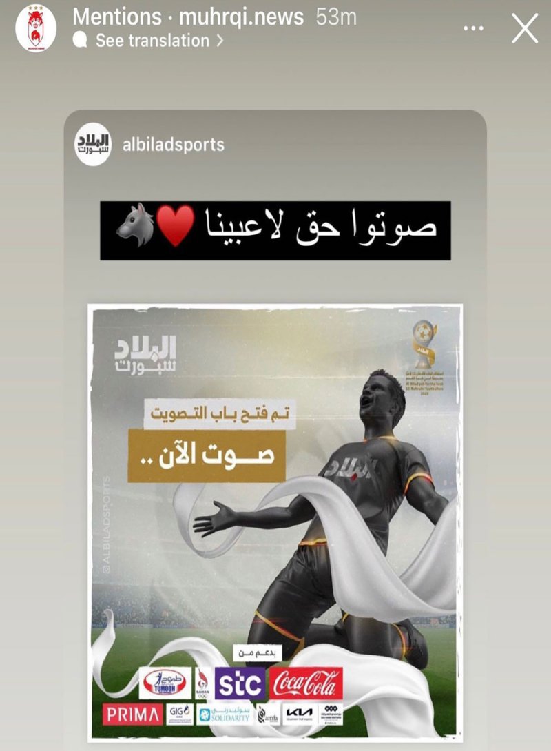 اللاعبون والأندية يتفاعلون مع استفتاء “البلاد” على “السوشل ميديا”