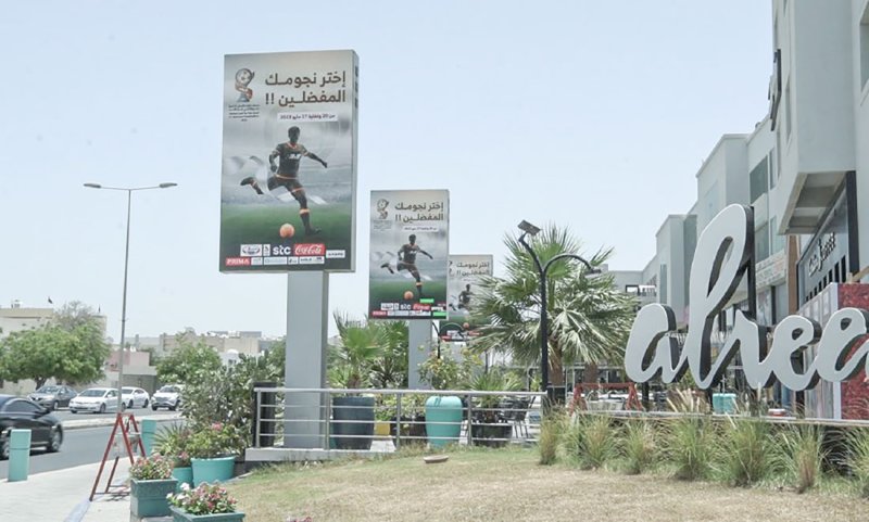 الإعلانات الترويجية لاستفتاء أفضل  11 لاعب كرة قدم بحرينيا تغزو الشوارع