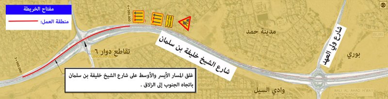 "الأشغال": غلق مسارين على شارع الشيخ خليفة قرب نفق دوار 6 باتجاه الزلاق