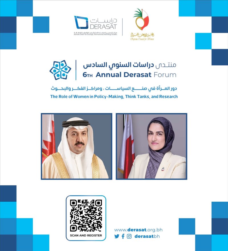 "دراسات" يستعد للنسخة السادسة من منتدياته بالتعاون مع "الأعلى للمرأة"