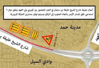 "الأشغال": غلق عدد المسارات على شارع الشيخ خليفة بن سلمان على مراحل باتجاه الزلاق