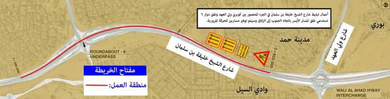 "الأشغال": غلق عدد المسارات على شارع الشيخ خليفة بن سلمان على مراحل باتجاه الزلاق