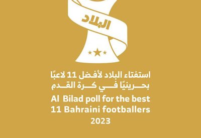"البلاد" تعلن عن نتائج استفاء أفضل ١١ لاعب كرة قدم بحرينيًا