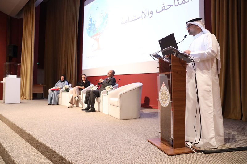 ندوة بجامعة البحرين تبرز دور المتاحف في الاستدامة وتعزيز التنوع الثقافي