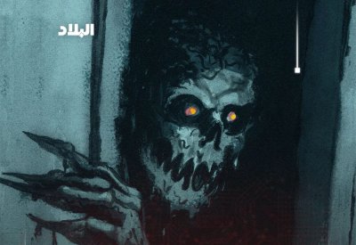 بالفيديو: The Boogeyman في سينيكو