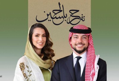 كل ما تريد معرفته عن الزفاف الملكي الأردني.. إليكم التفاصيل