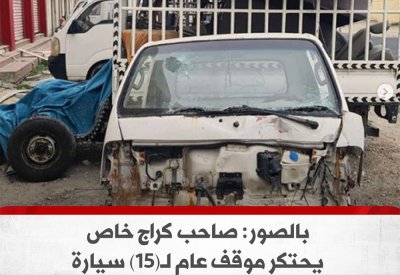 بلدية الجنوبية: المنطقة المشار إليها تدخل ضمن أملاك خاصة 