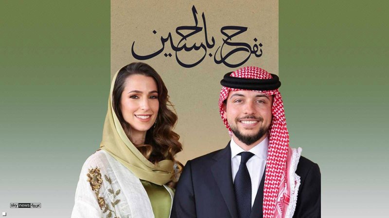 كل ما تريد معرفته عن الزفاف الملكي الأردني.. إليكم التفاصيل