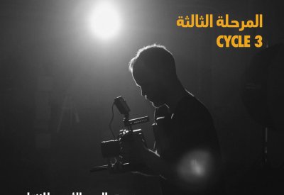 صندوق البحر الأحمر يفتح باب التقديم للدورة الثالثة لمرحلة الإنتاج
