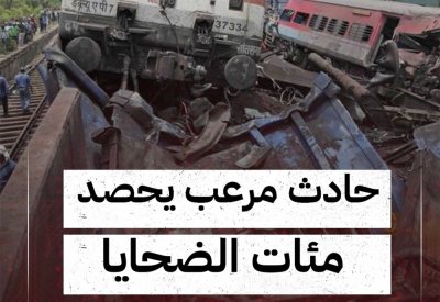 بالفيديو: حادث اصطدام قطارات يخلف مئات الضحايا