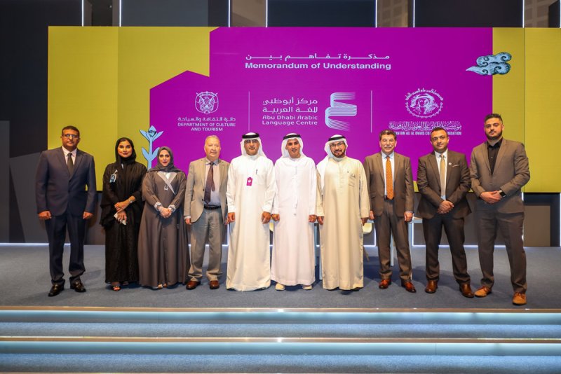 أبوظبي للغة العربية يوقع مذكرة تفاهم مع العويس الثقافية