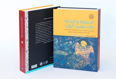 أبوظبي للغة العربية يُصدر كُتب وبحوث من "برنامج المنح البحثية"
