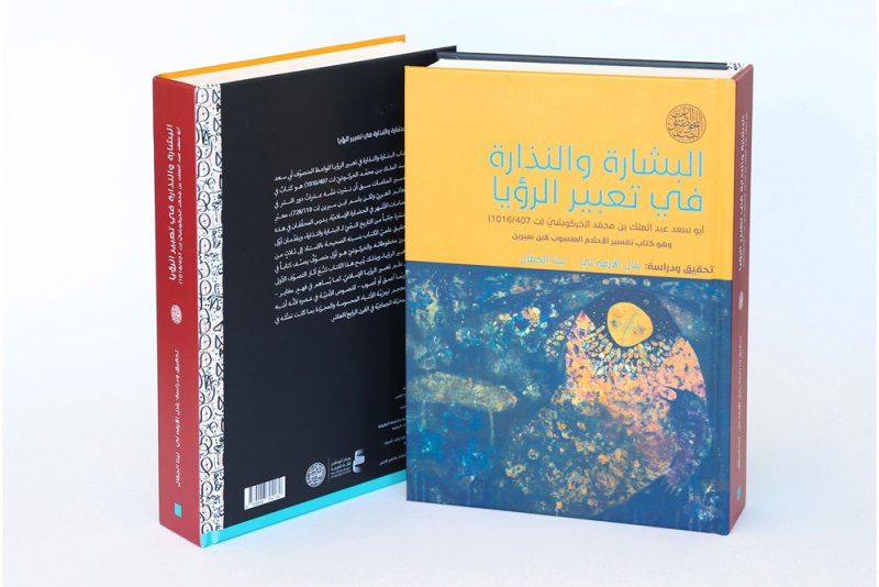 أبوظبي للغة العربية يُصدر كُتب وبحوث من "برنامج المنح البحثية"