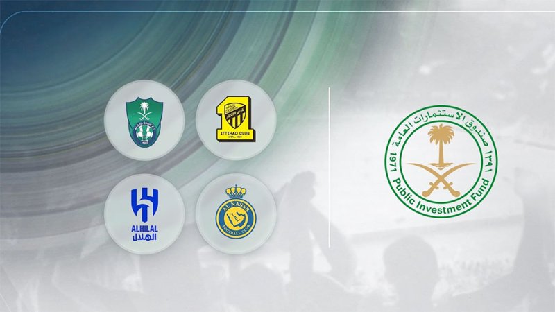 نقل ملكية "كبار" الدوري السعودي إلى صندوق الاستثمارات العامة