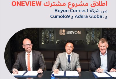 Beyon Connect تتعاون مع شركتي Adera Global و Cumolo9 لإطلاق “ONEVIEW”